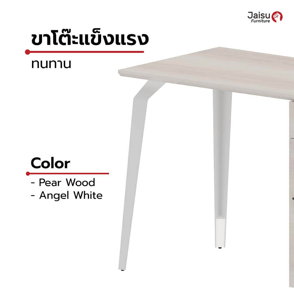 โต๊ะทำงาน Jaisu รุ่น Dentor ขนาด 1.2 ม. สีPear wood + angel white_4